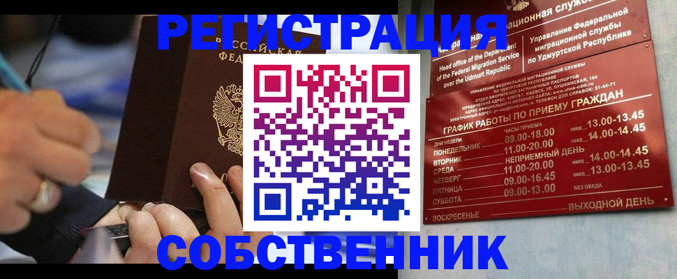 временная регистрация адрес в Покрове