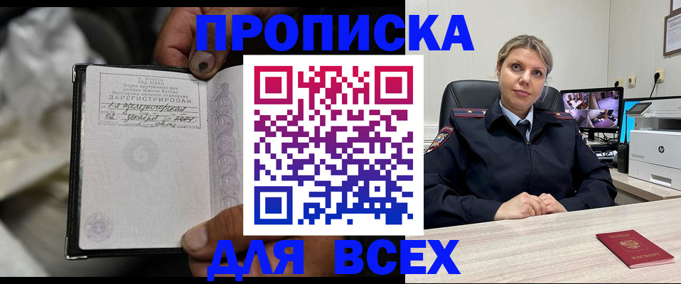 прописка в квартире в Покрове
