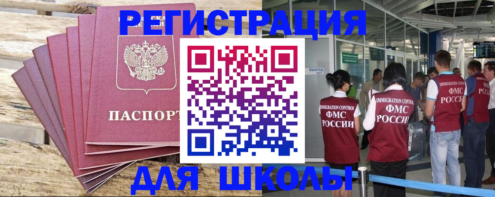 временная регистрация законно в Покрове